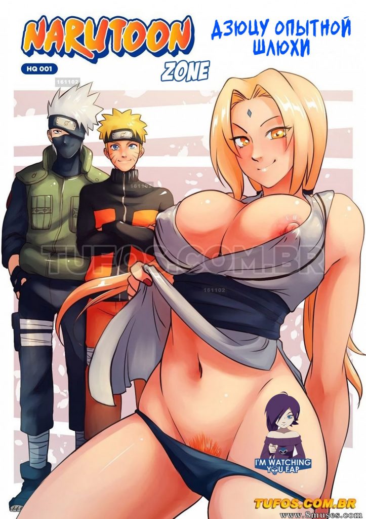 Narutoon #1