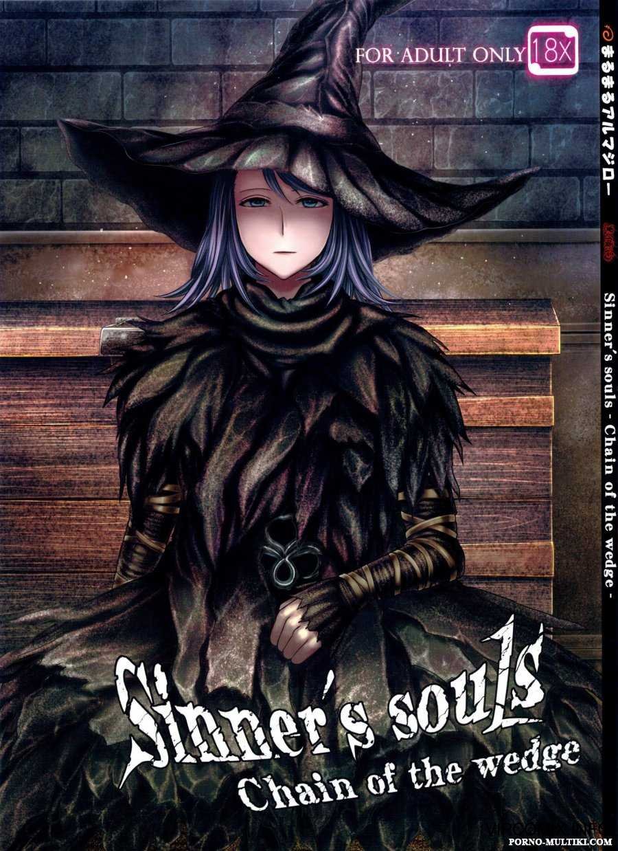 Sinner's Souls