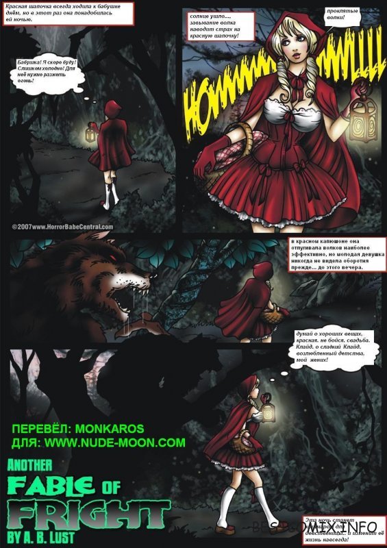 волк и красная шапочка порно комикс глава 1